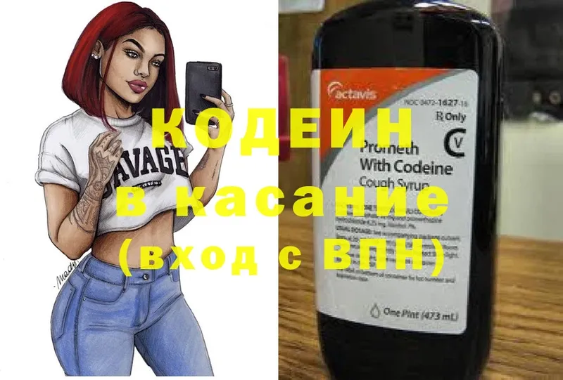 магазин    Беслан  Кодеиновый сироп Lean напиток Lean (лин) 