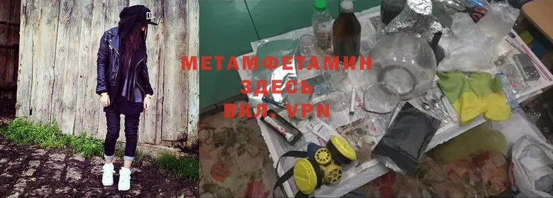 где купить наркотик  Беслан  Метамфетамин мет 